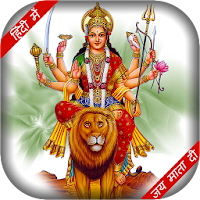Durga Puja Navratri Vidhi & Wishes in Hindi 2021