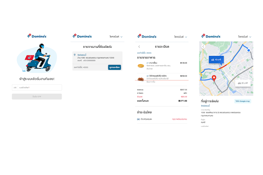 Dominos Pizza Delivery Screen 3