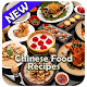 Chinese Food Recipes Download on Windows