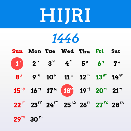 Hijri Calendar 1446 H logo