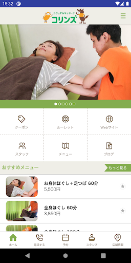 ほぐし処コリンズ 曙橋店 Screen 2