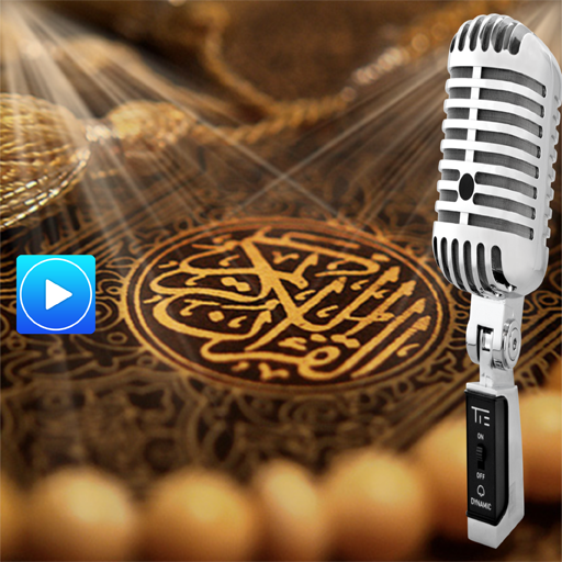 Al Quran mp3 koran audio video  Icon
