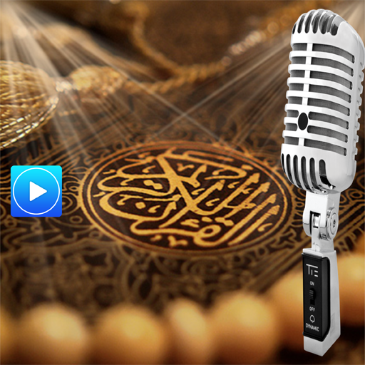 Al Quran mp3 koran audio video logo