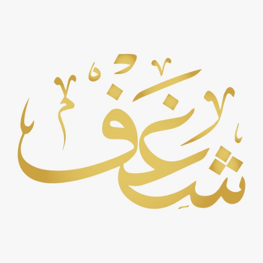 Shaghf Al-Barsha 1.1.0 Icon