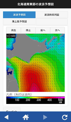 Download 航空波浪気象情報 Free For Android 航空波浪気象情報 Apk Download Steprimo Com