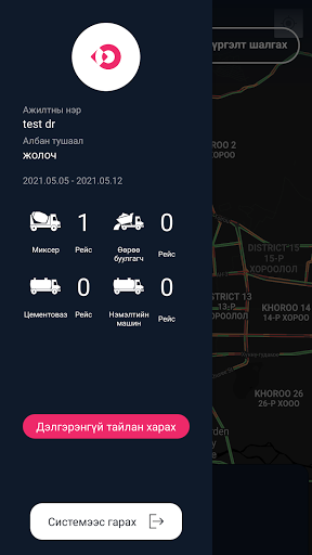 Driver Central Screen 3
