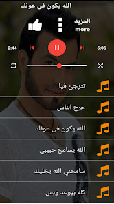 Ehab Tawfik the most beautiful songs without Net