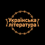 Cover Image of Download ЗНО 2021 тести: Українська література 1.4.2 APK