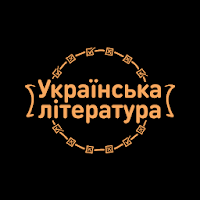 ЗНО 2021 тести: Українська література