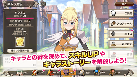 この素晴らしい世界に祝福を ファンタスティックデイズ このファン 2 2 3 Apk Android Apps