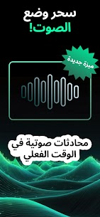 Chatbot – AI العربية APK 5
