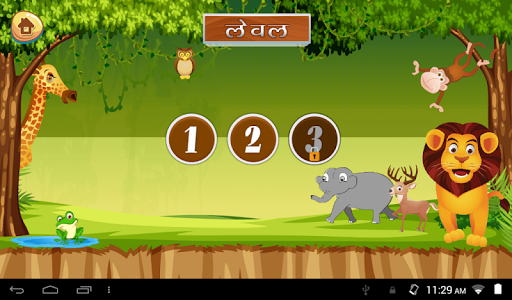 जानवरों के बारे में जानें Screen 3