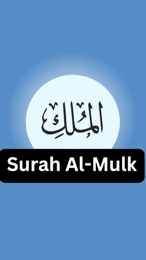 Android application Surah Mulk - Quran Chapter 67" screenshort
