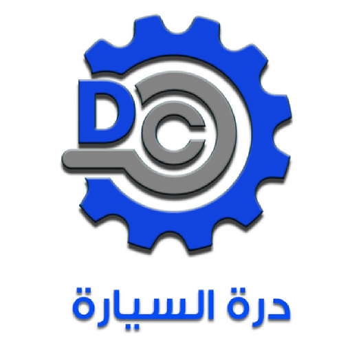 درة السيارة logo