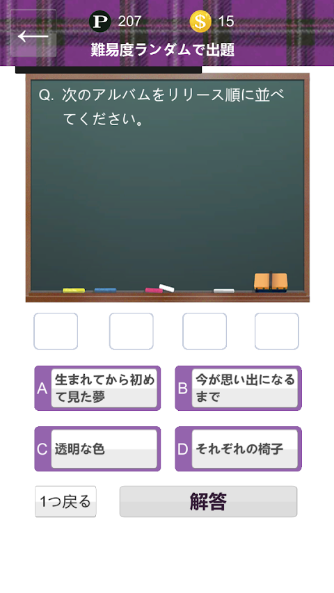 乃木坂46クイズ:クイズゲームアプリのおすすめ画像2