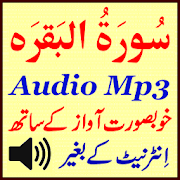 Surah Baqarah Voice Audio Mp3