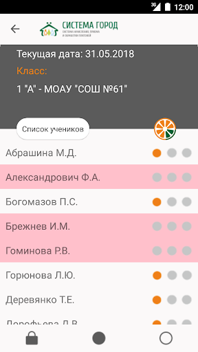 Школьное питание. Учитель Screen 2