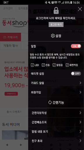 동서샵 - dongsuhshop Screen 2