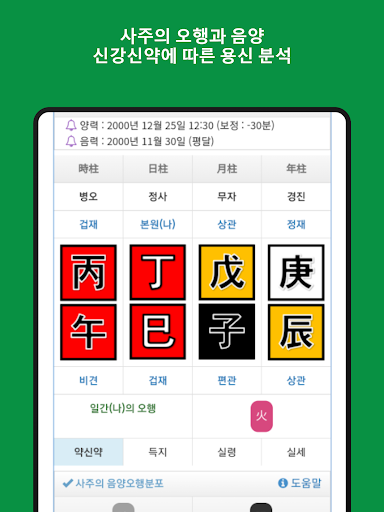 작명 어플 - 명작명(名作名) screenshot 9