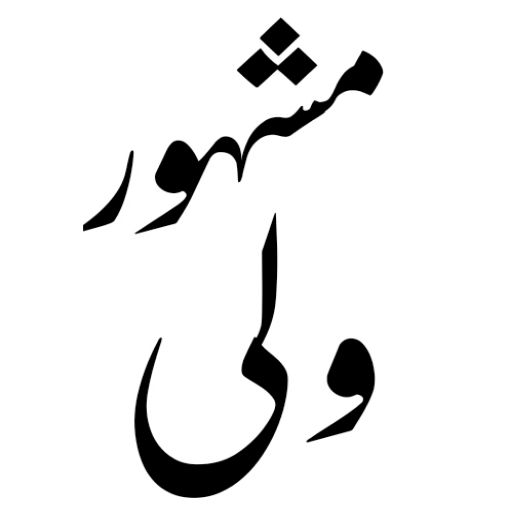 dawateslami logo