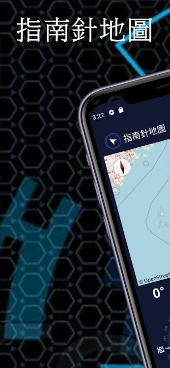 指南針地圖 - 1.6.23 - (Android)