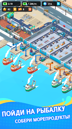 Game screenshot Seafood Inc - Морепродукты hack