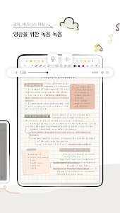 J notes：노트, 메모, 메모장, PDF 뷰어