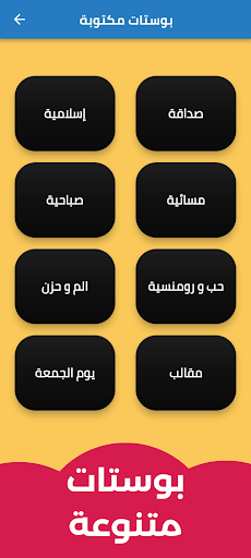 بوستات منشورات و حالات Screen 3