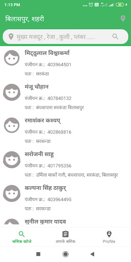 Android application Hamar Shramik (हमर श्रमिक ) screenshort