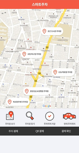 IoT 스마트 주차 Screen 3