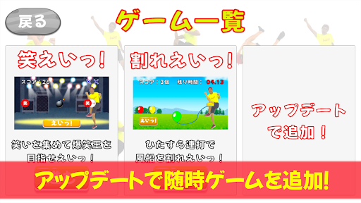 膝小僧お仕置きストしんぺーゲーム Screen 3