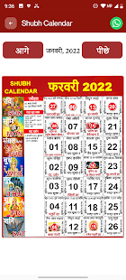 Shubh Calendar - 2022 Calendar Screenshot