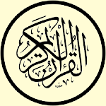 Cover Image of Download القرآن الكريم + مشاركة آية  APK