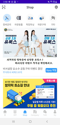 비서실장 Screen 2