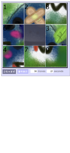 さめスライドパズル Screen 3
