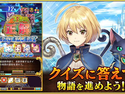 25 ++ クイズrpg 魔法使いと黒猫のウィズ トーナメント 166655