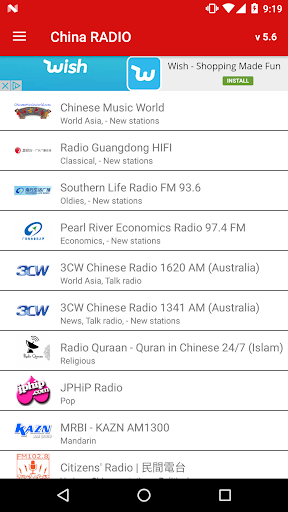 Android application 广播中国 (China RADIO) Listen live screenshort