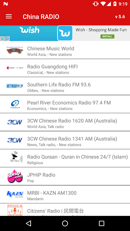 广播中国 (China RADIO) Listen live - New - (Android)