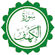 Surah al-Kahf Download on Windows