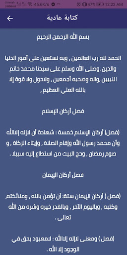 متن سفينة النجاة كاملة Screen 3