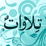 Telawat Quran icon