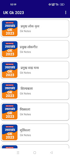 Uttarakhand Gk 2023 in Hindi Screen 2