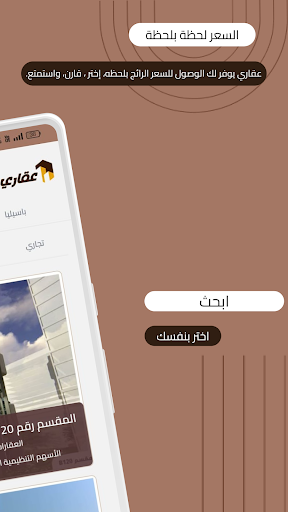 Akari -  عقاري دمشق