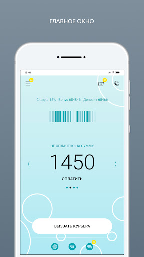 Android application АКВА.ЧИСТКА - сеть химчисток screenshort