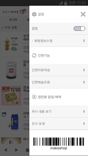 다람쥐몰 Screen 2