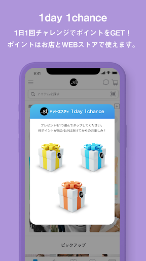 ドットエスティ