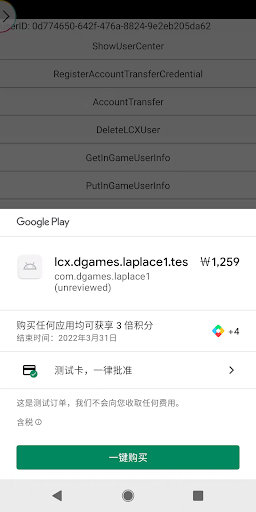Laplace: 1 Screen 2