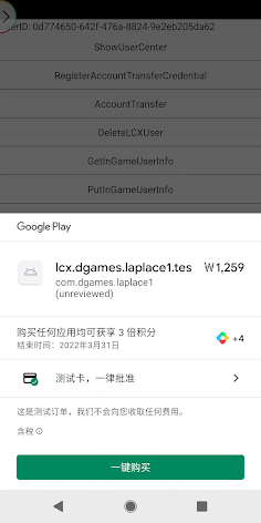 Laplace-1 - Screenshot 2