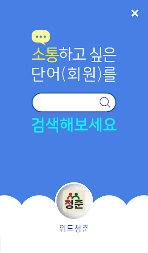 위드 청춘 플랫폼 Screen 2