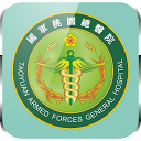 应用程序下载 國軍桃園總醫院 安装 最新 APK 下载程序